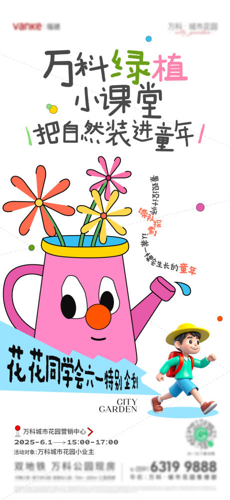 源文件下载【六一儿童节】编号：10840031023077342