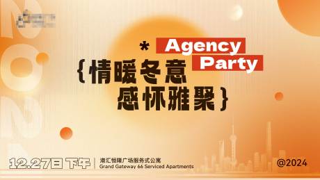 源文件下载【创意新潮上海活动背景板】编号：96470030657593065