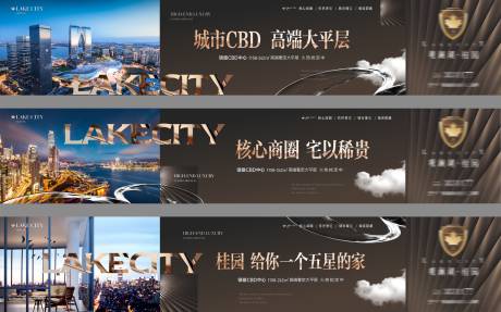 源文件下载【高端地产黑金围挡】编号：84880030799181559