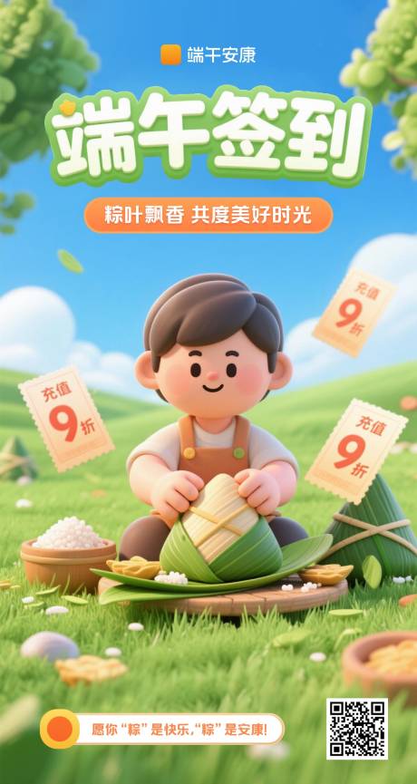 源文件下载【享设计】搜索编号：95120030918935144【签到领好礼海报】