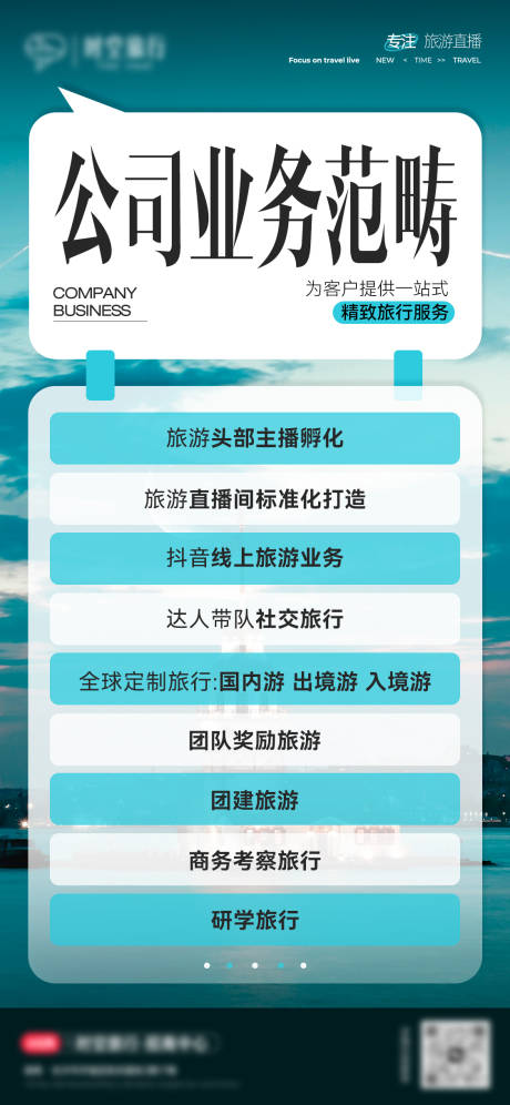 公司业务