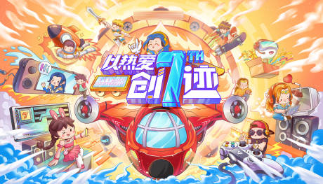 源文件下载【周年庆kv】编号：39770030758668661