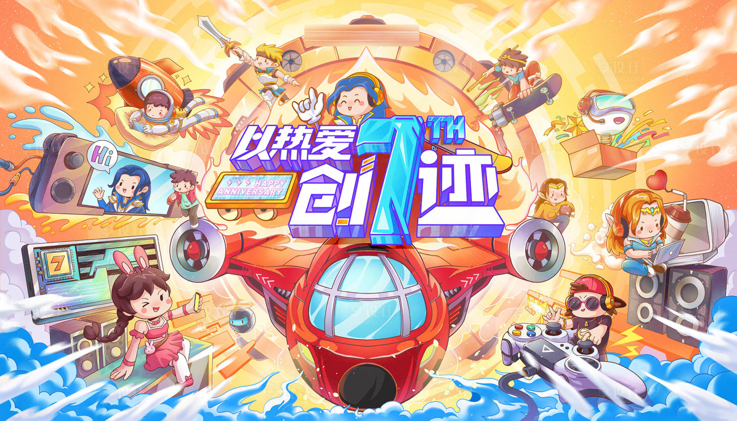 源文件下載【享設計】搜索編號：39770030758668661【周年慶kv】