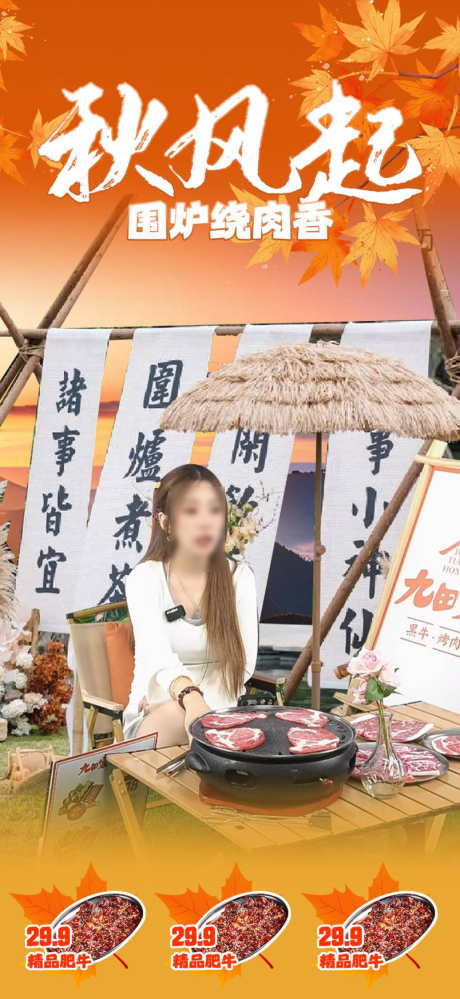 源文件下载【餐饮美食直播间贴片】编号：87540028679811183