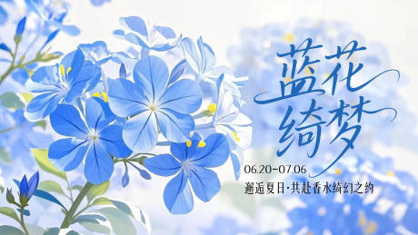 源文件下载【夏日轻奢主视觉活动展板】编号：94080031092398989