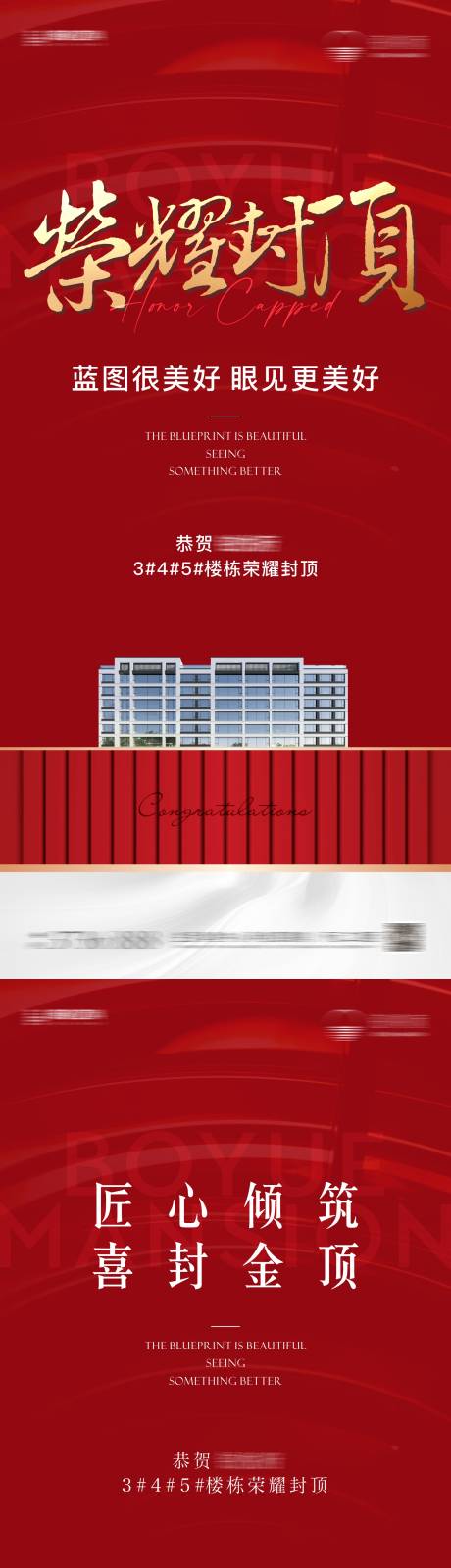源文件下载【享设计】搜索编号：55160030941863451【地产封顶单图】