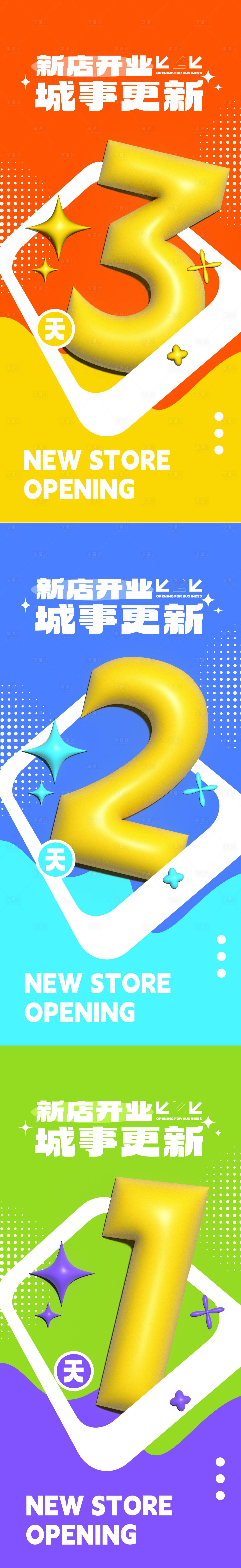 源文件下载【享设计】搜索编号：56740030917006888【倒计时海报】