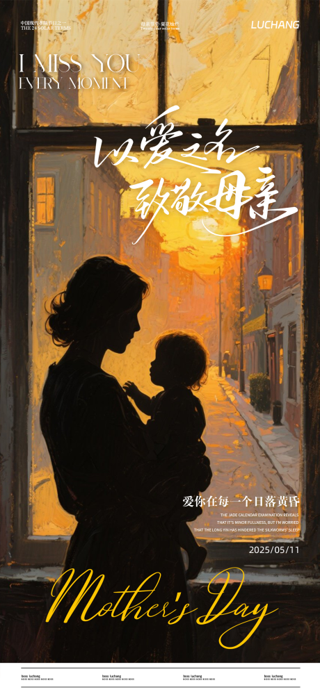 源文件下載【母親節海報】編號：81660030625435582