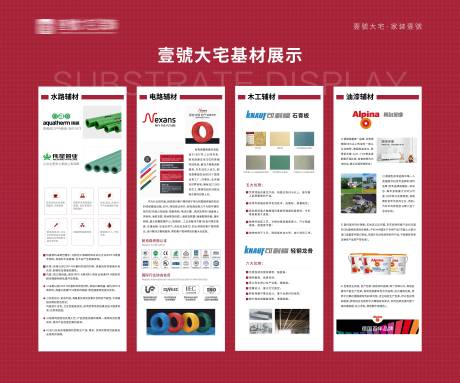 源文件下载【享设计】搜索编号：51220030955137570【装修主材背景墙】