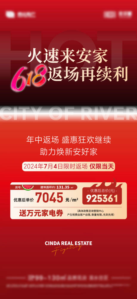 源文件下载【享设计】搜索编号：86590030733334587【热销大字报海报】