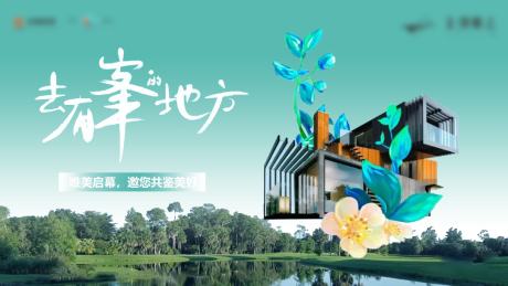 源文件下载【地产新中式主画面】编号：79060030833404102