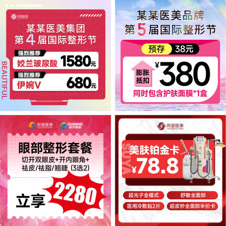 源文件下载【店铺入口图】编号：27730030670121667