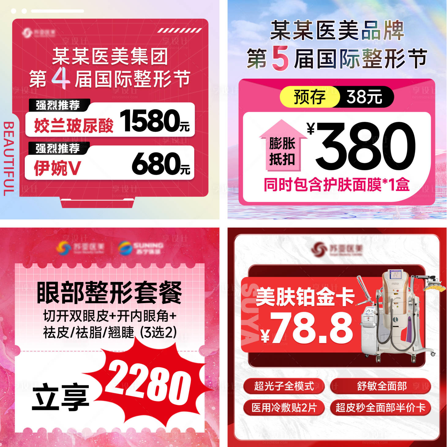 源文件下載【店鋪入口圖】編號：27730030670121667