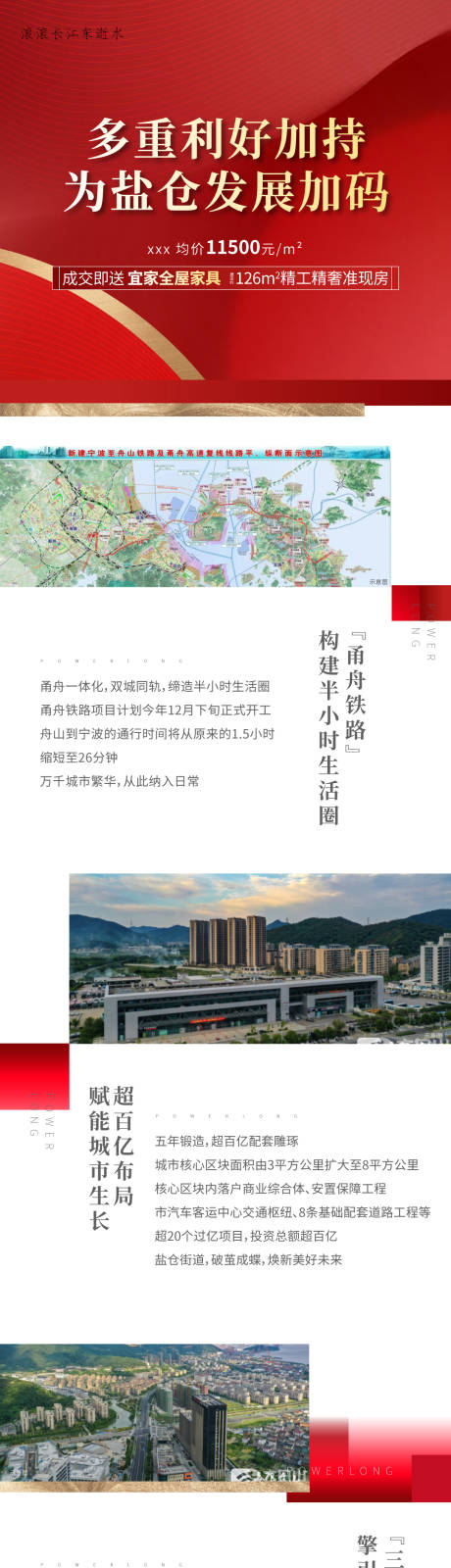 源文件下載【享設(shè)計】搜索編號：62550030814644386【長圖】
