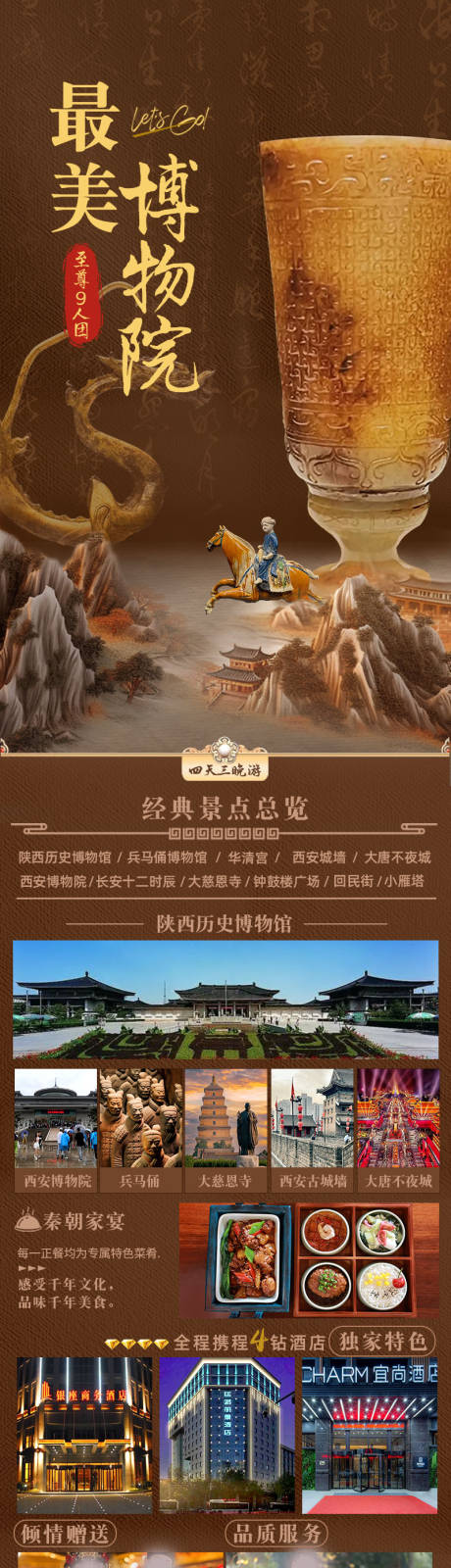 源文件下載【最美博物院】編號：21100030513531109