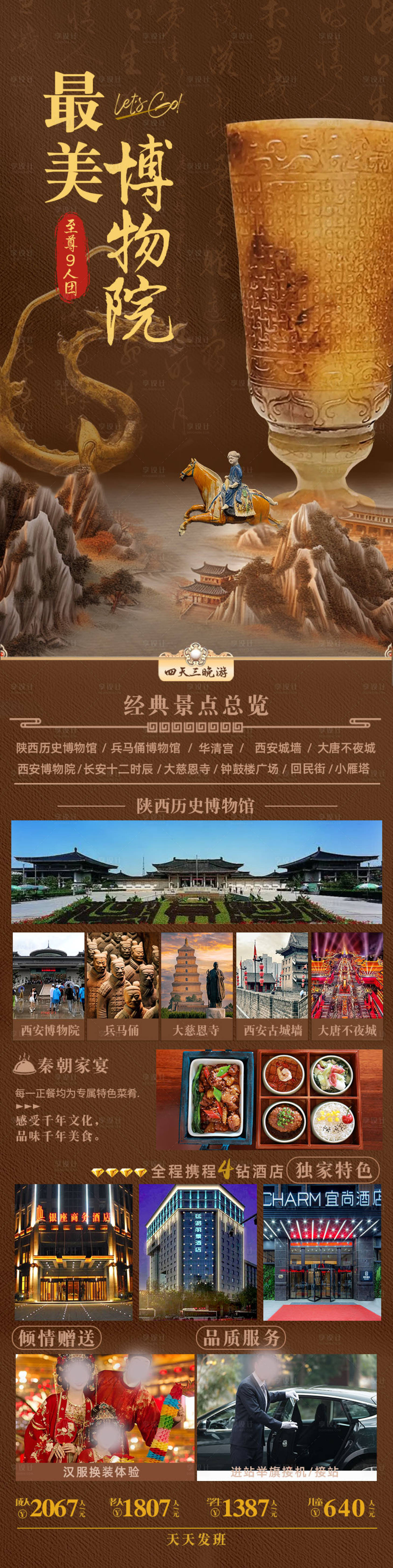 源文件下載【最美博物院】編號：21100030513531109