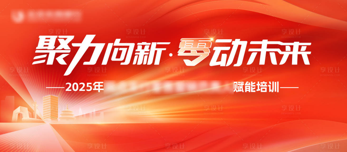 源文件下載【享設計】搜索編號：65350030779395198【主k】