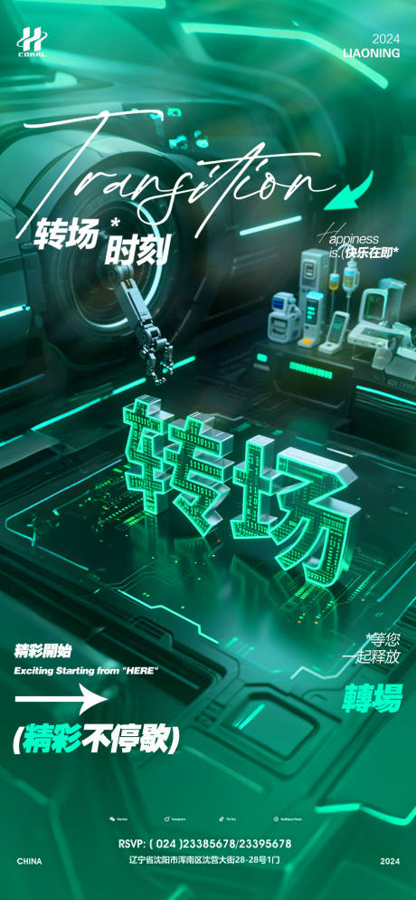 源文件下载【酒吧KTV小厅转场海报】编号：60900030667473437