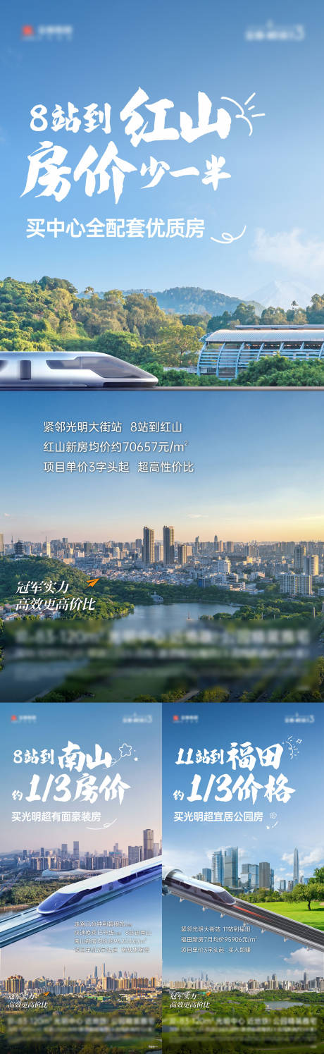 源文件下载【地铁价值点系列海报】编号：16020030550509905