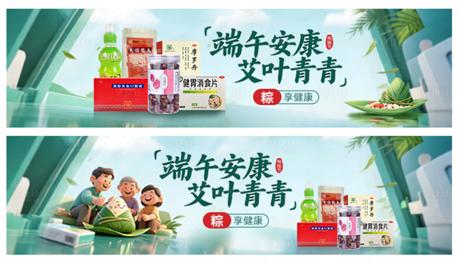 源文件下载【享设计】搜索编号：11320031015887098【端午节轮播banner】