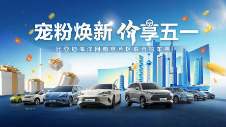 源文件下载【汽车51宠粉焕新主kv】编号：20940030609309024