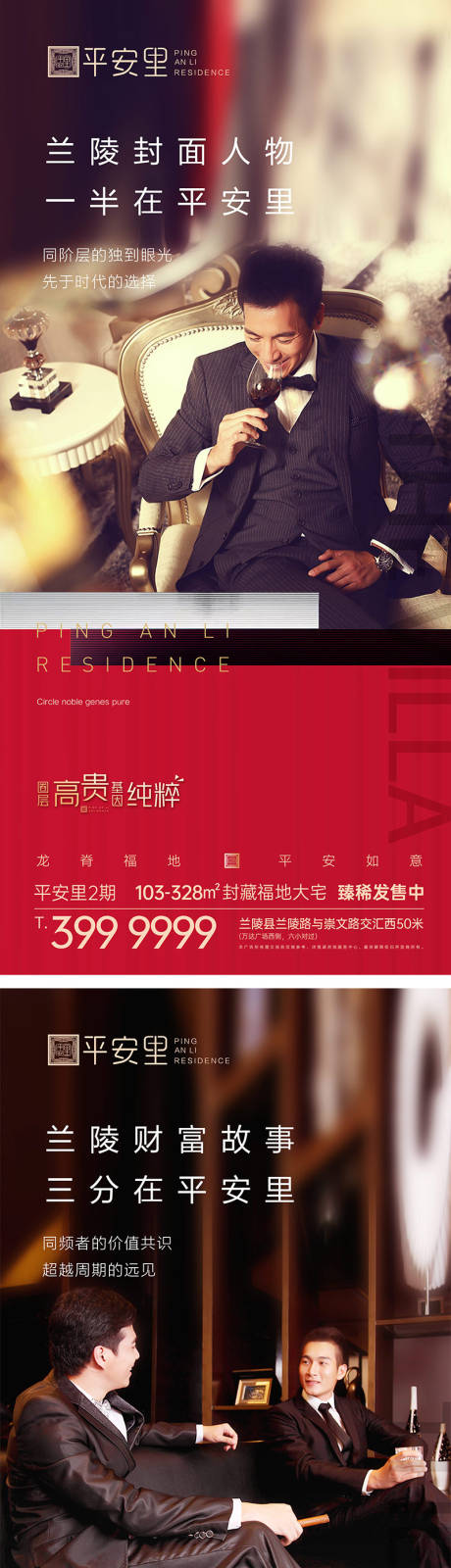 源文件下载【地产圈层价值点刷屏图】编号：84110031005835805