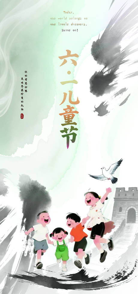 源文件下載【享設計】搜索編號：37530031093344017【兒童節海報】