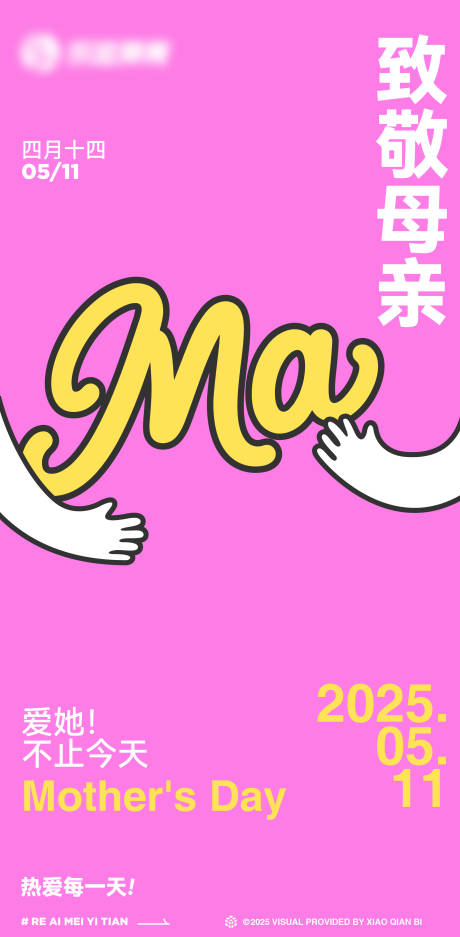 源文件下載【享設(shè)計】搜索編號：98910030641772446【母親節(jié)海報】