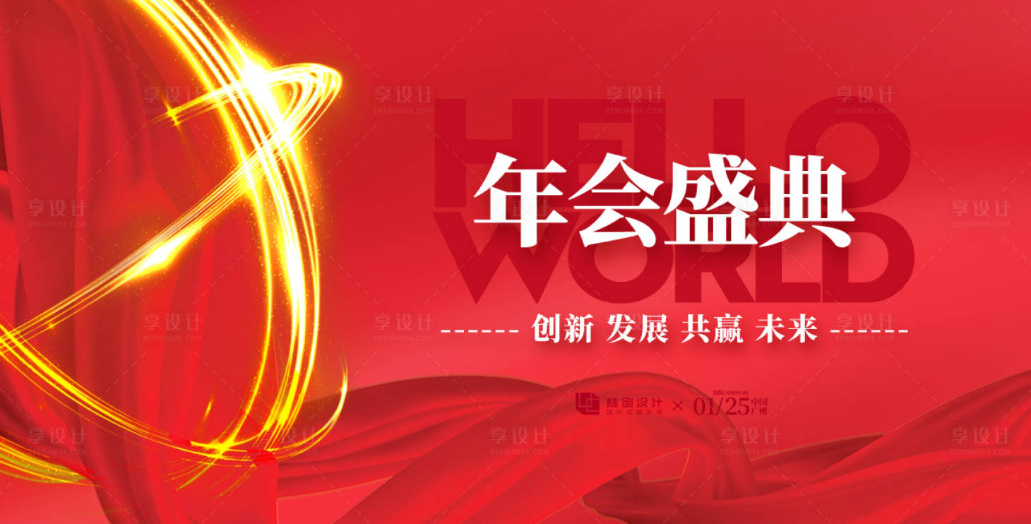 源文件下载【享设计】搜索编号：30220030542956766【年会盛典主画面】