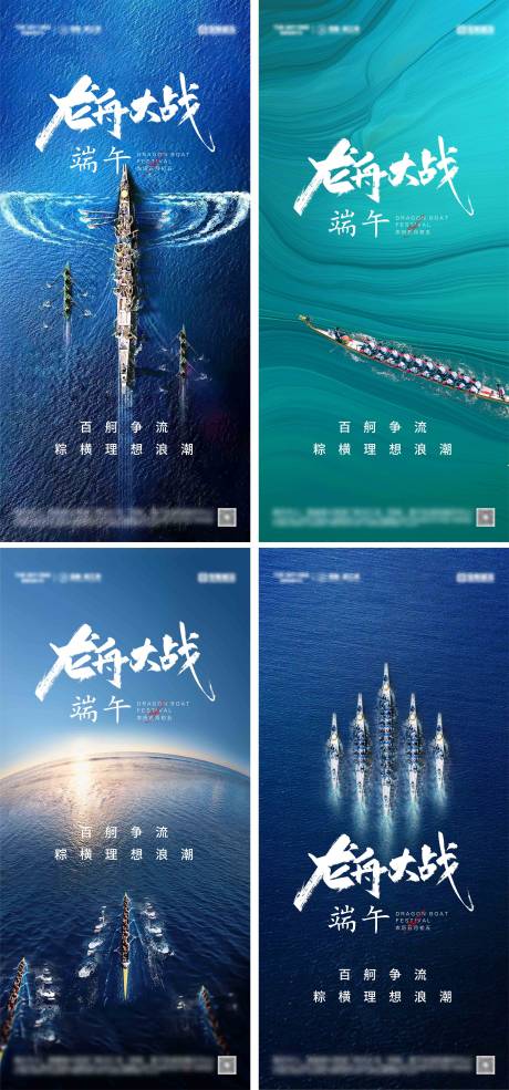 源文件下载【享设计】搜索编号：51370030726596856【地产端午节系列海报】