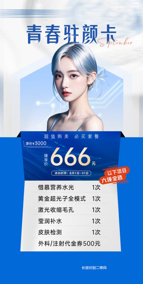 源文件下载【红包进口抗衰卡分享图】编号：78930030510535886