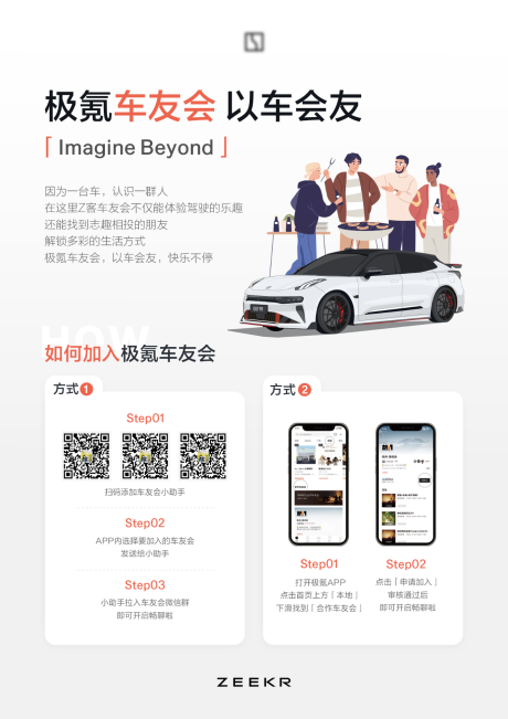 汽车以车会友台卡