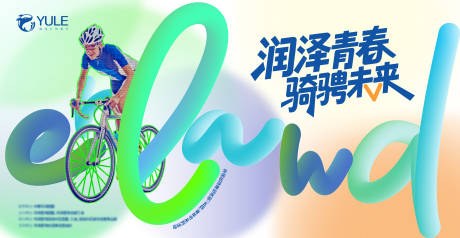源文件下载【运动主KV】编号：56430030555739436