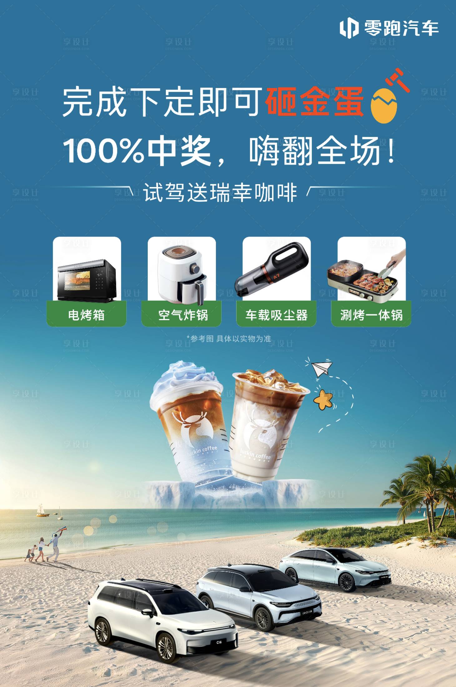源文件下載【享設計】搜索編號：57010030595901516【汽車試駕海報】
