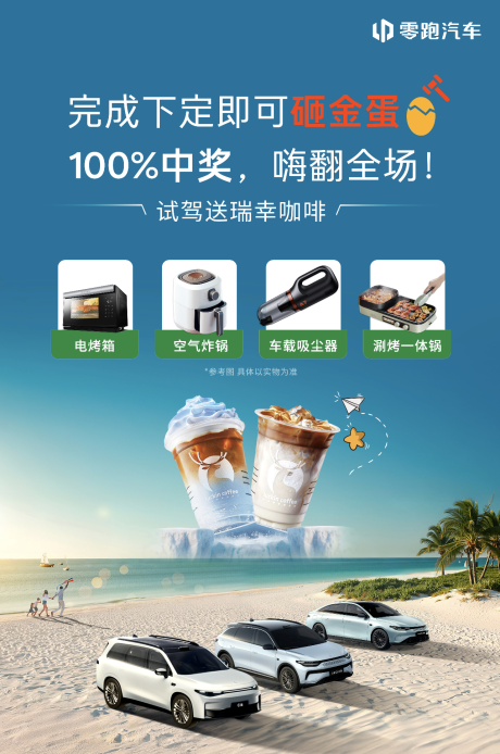 汽车试驾海报