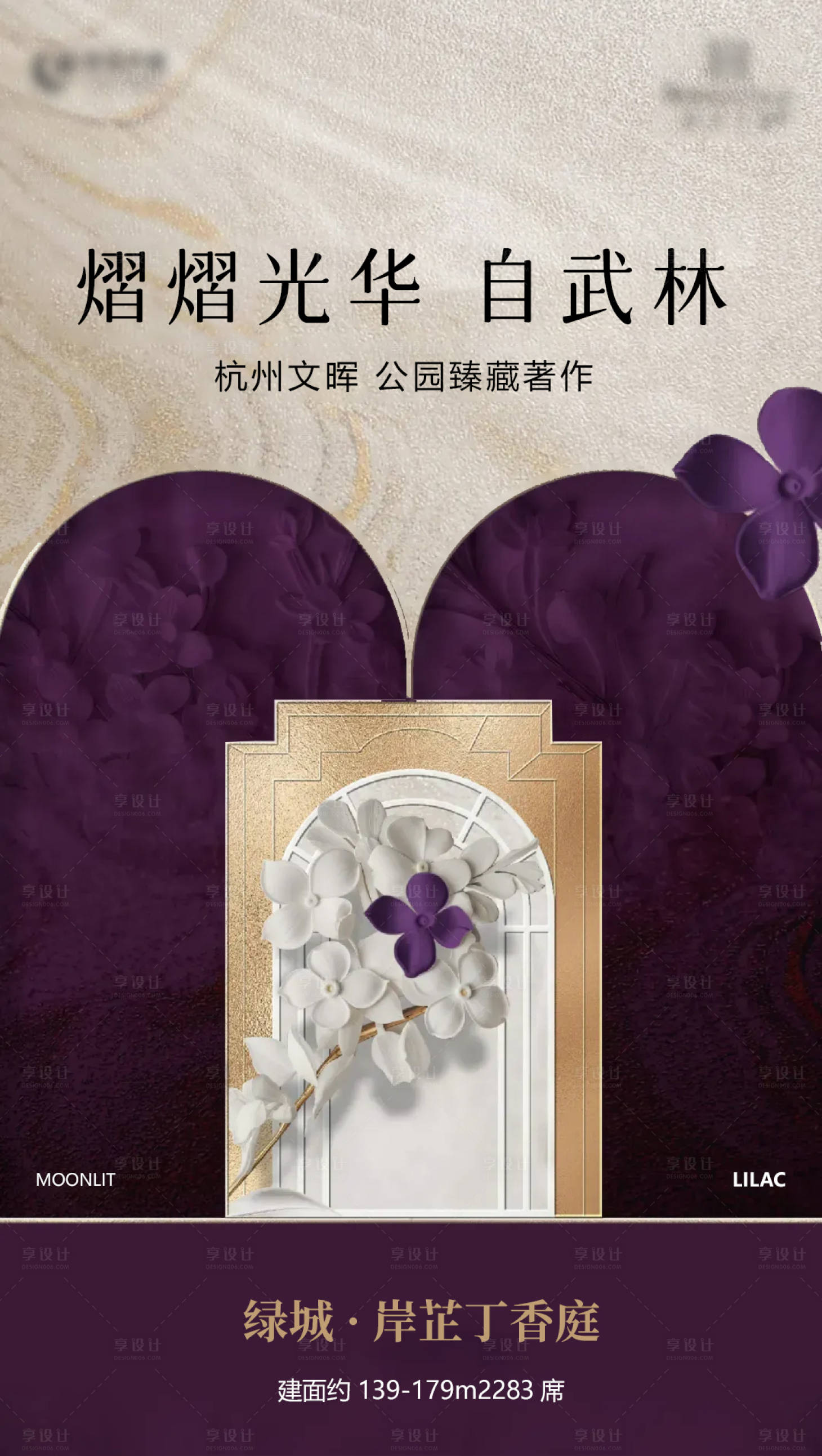 源文件下载【地产新中式刷屏】编号：46740030709449852