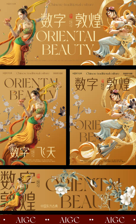 复古AIGC数字建模黄沙观光旅游敦煌