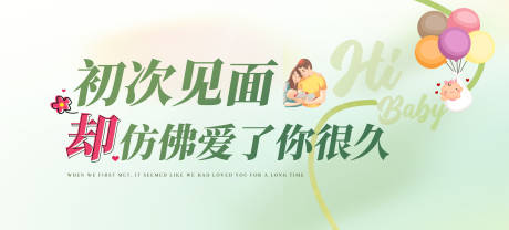 孕期宝妈海报展板