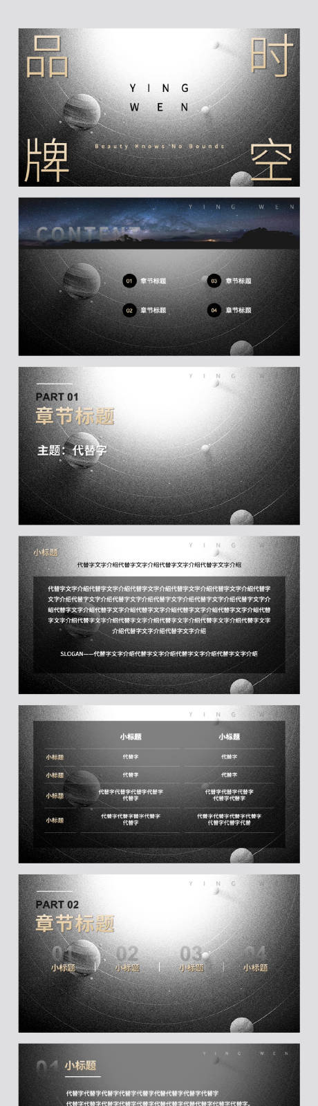 源文件下載【宇宙星空PPT模板】編號：46610030673647731