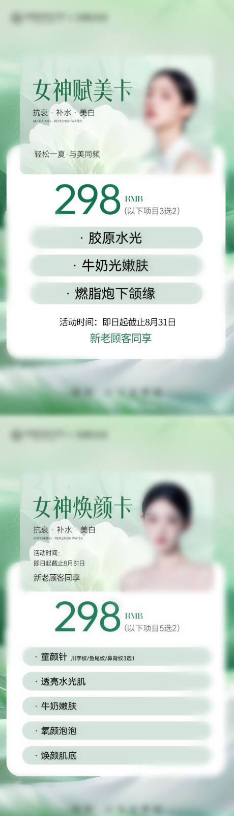源文件下载【女神赋美卡】编号：74280031019983536
