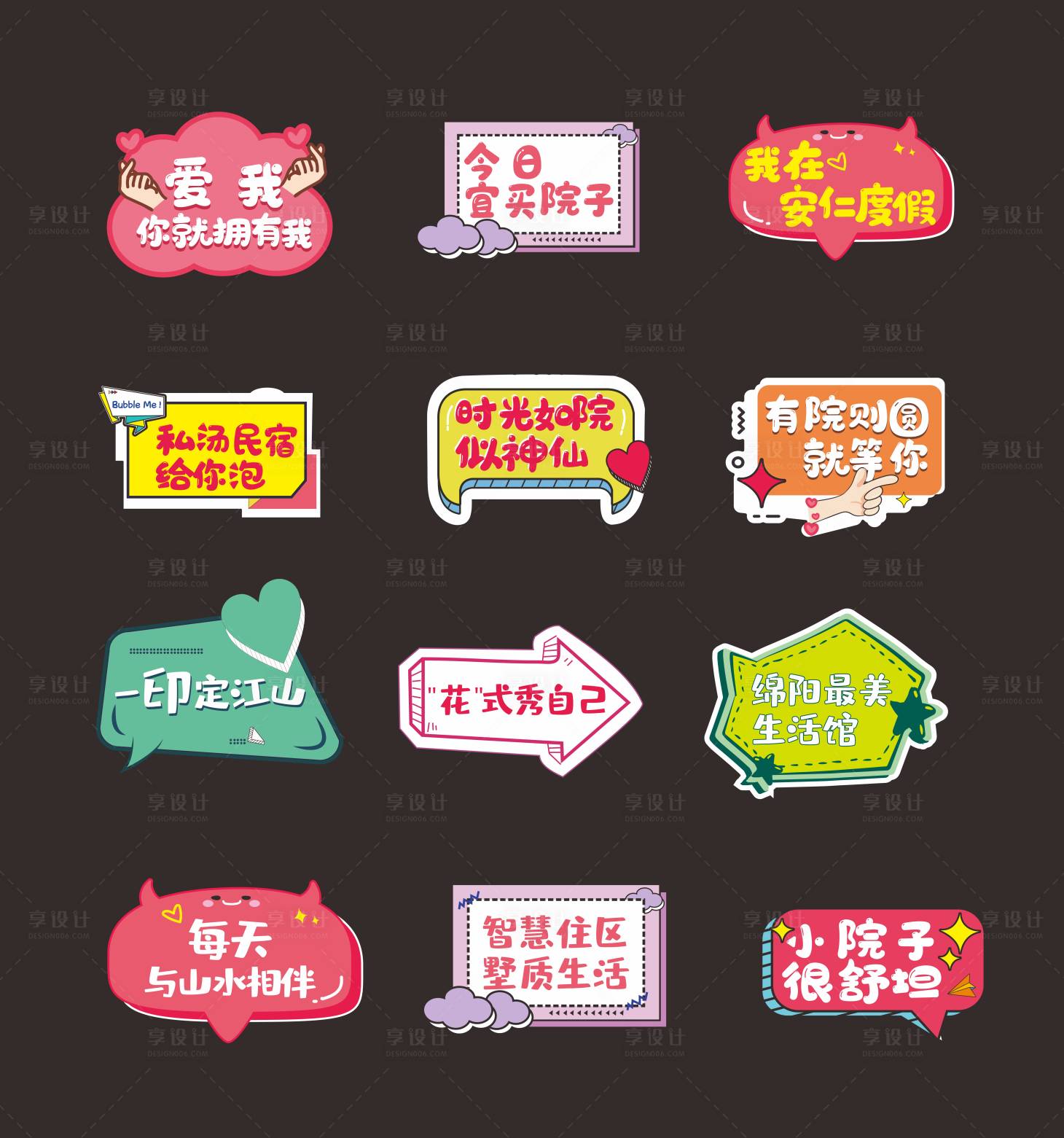 源文件下載【享設計】搜索編號：12620030544735112【手舉牌】