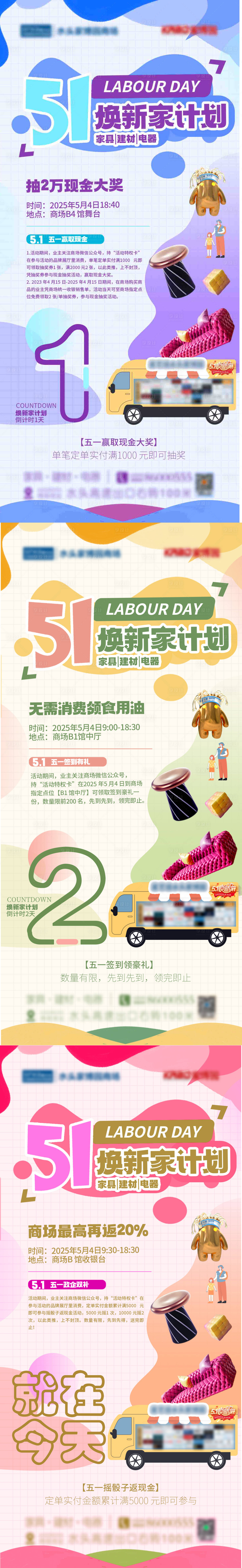 源文件下載【享設計】搜索編號：80520030509705642【五一倒計時海報】