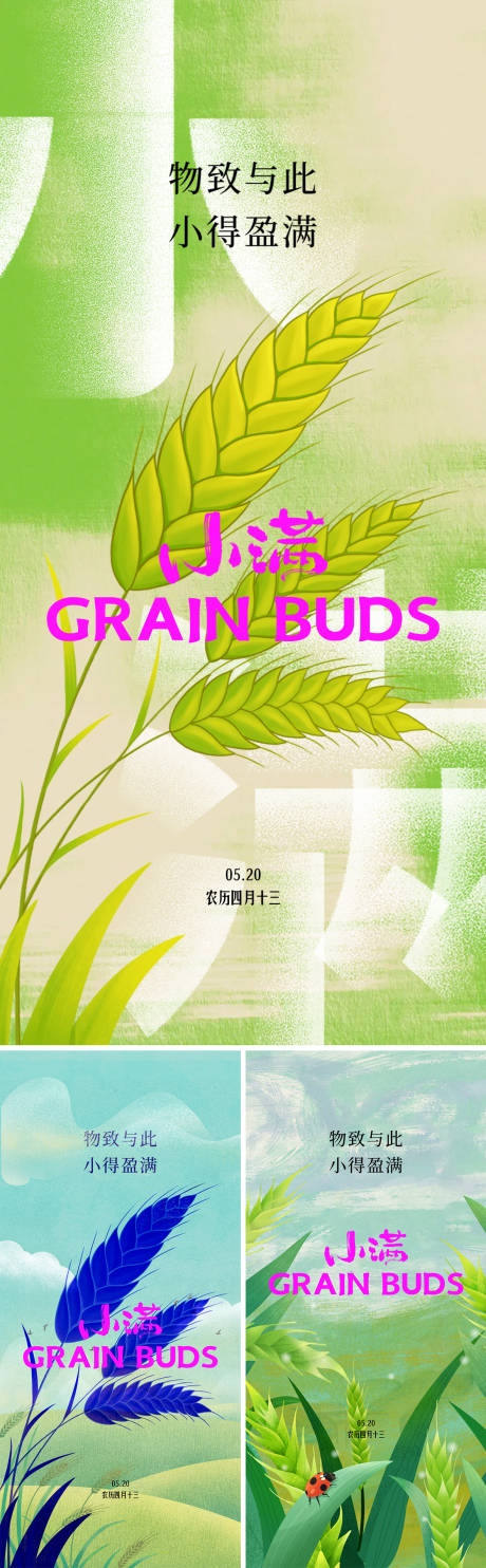 源文件下載【享設(shè)計(jì)】搜索編號(hào)：64190030682576282【小滿】