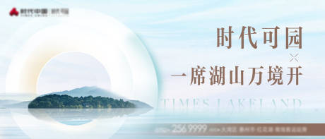 源文件下載【主畫面房地產主視覺園林價值綠植湖山】編號：86630030847564895