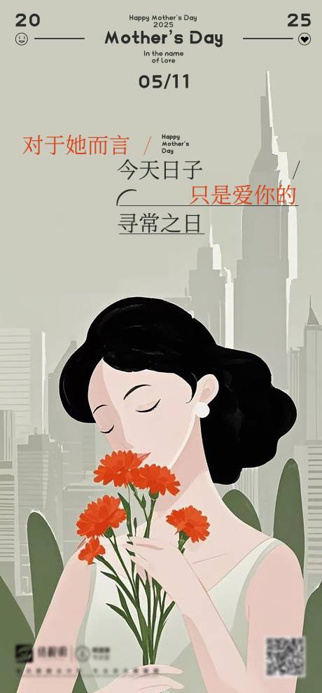 源文件下載【母親節節日移動端海報】編號：46430030596565186