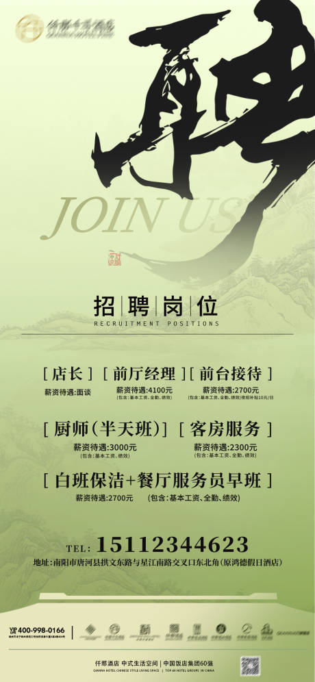 源文件下载【招聘海报】编号：89110030566532377