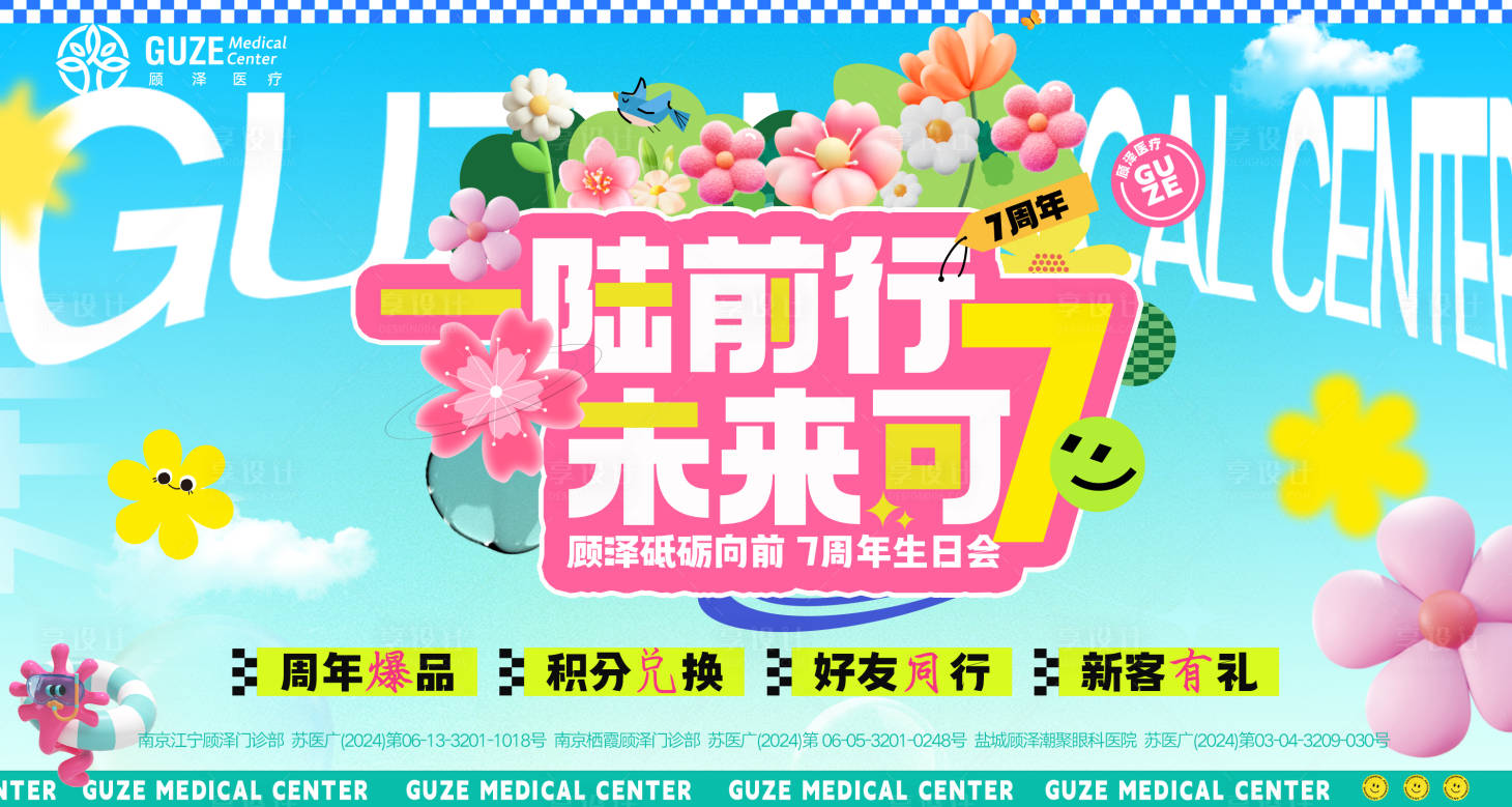 源文件下载【享设计】搜索编号：73390030584573995【电商banner 】