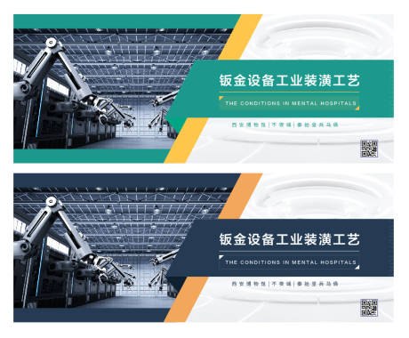 简单干净商务工业产品设备banner