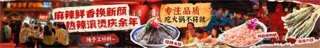 源文件下载【市井风社区火锅】编号：43920030739834690