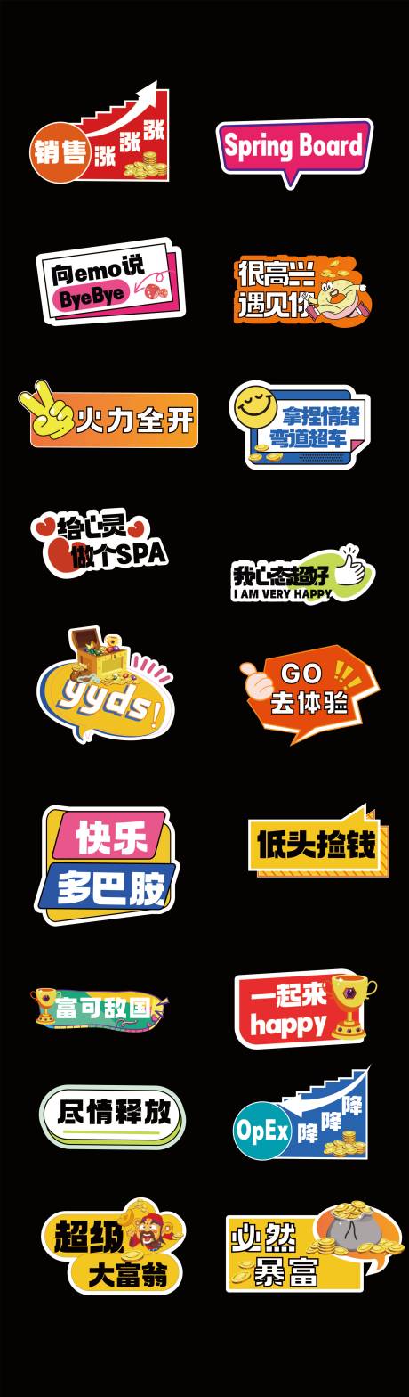 源文件下载【销售暴富手举牌】编号：50130031023494359